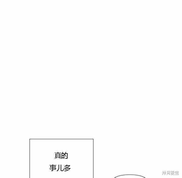 反派發現了我的身份 - 第55話(1/2) - 2