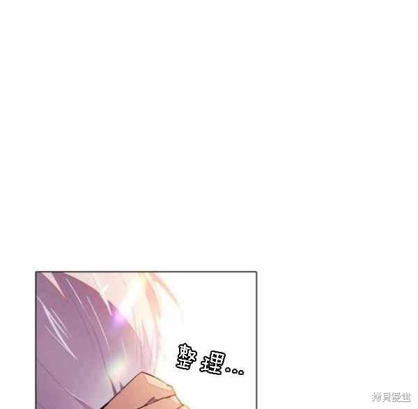 反派發現了我的身份 - 第55話(1/2) - 3