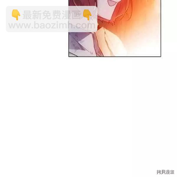 反派發現了我的身份 - 第56話(1/3) - 8