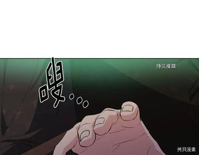 反派發現了我的身份 - 第65話(3/4) - 2