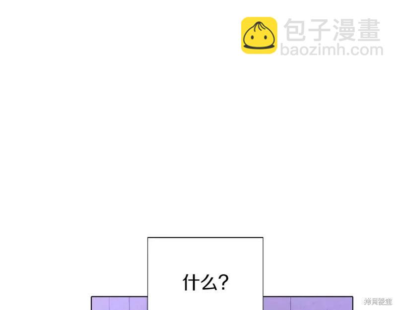 反派发现了我的身份 - 第94话(3/4) - 8