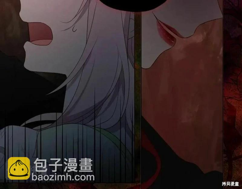 反派父親的攻略指南 - 第107話(2/4) - 2