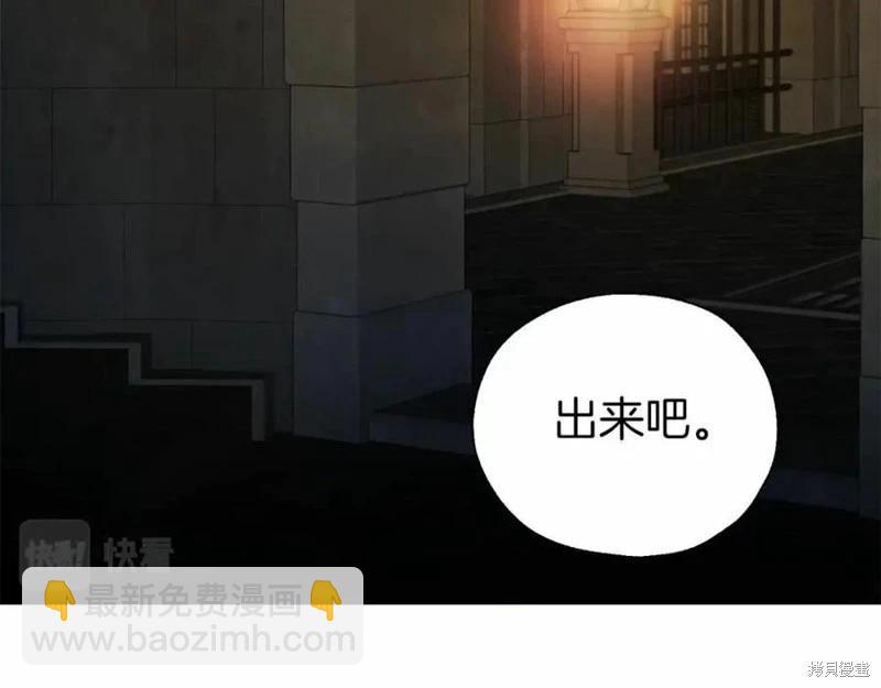 反派父親的攻略指南 - 第109話(1/4) - 4