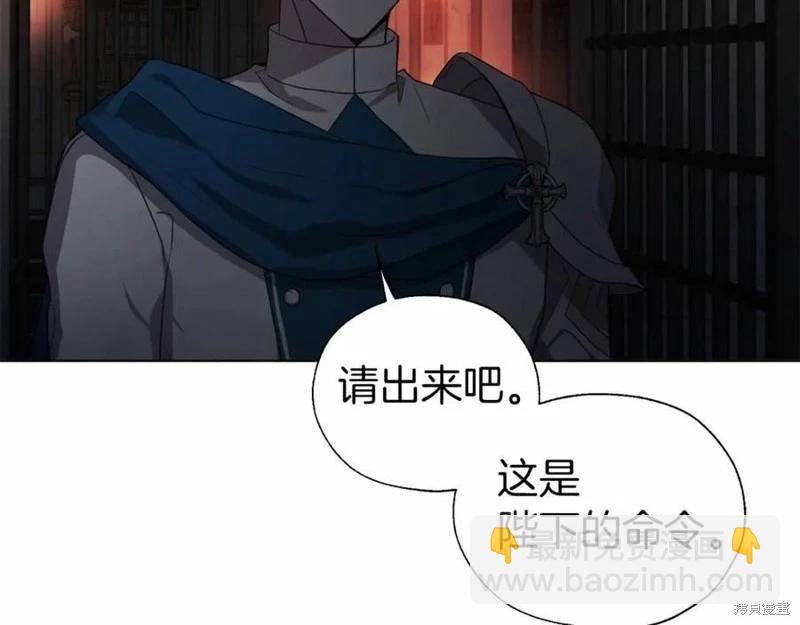 反派父親的攻略指南 - 第109話(1/4) - 4