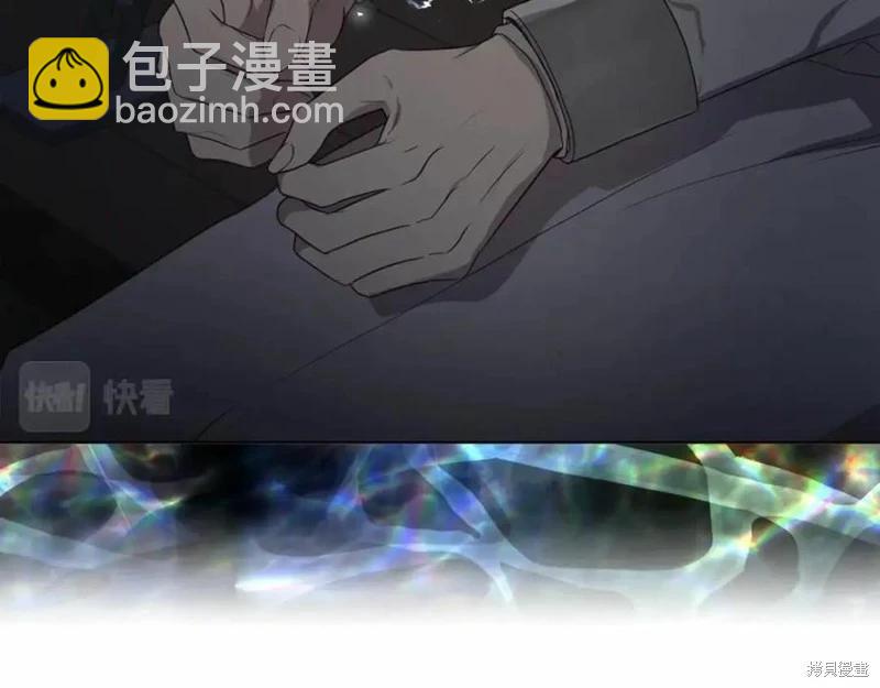 反派父親的攻略指南 - 第109話(1/4) - 6