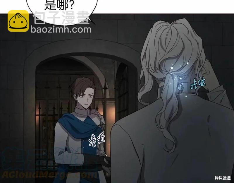 反派父親的攻略指南 - 第109話(1/4) - 1