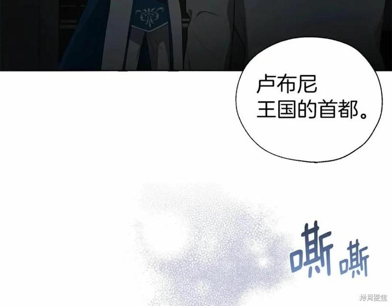 反派父親的攻略指南 - 第109話(2/4) - 4