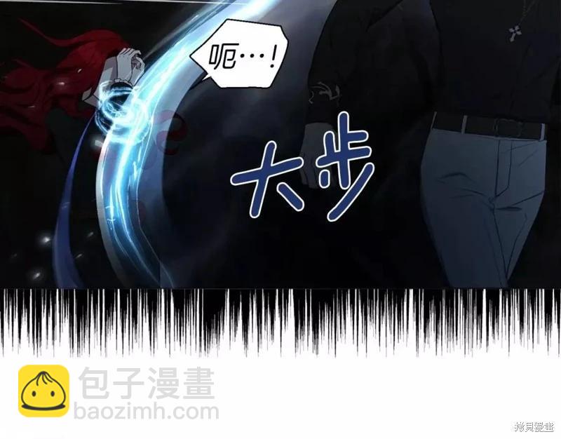 反派父親的攻略指南 - 第119話(1/4) - 8