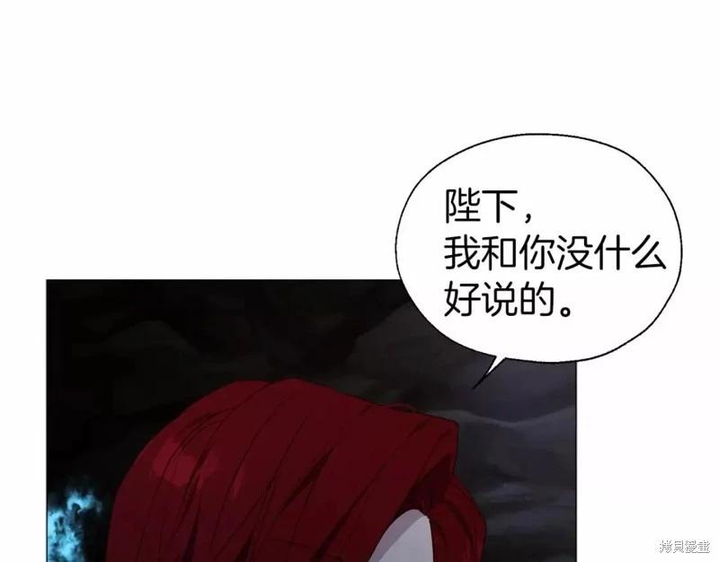 反派父親的攻略指南 - 第119話(1/4) - 2