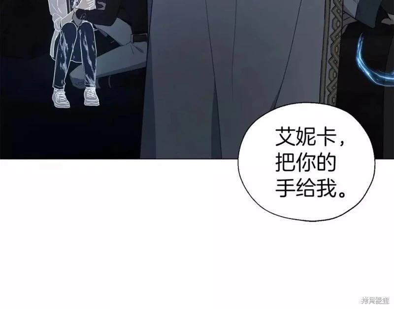 反派父親的攻略指南 - 第119話(1/4) - 1