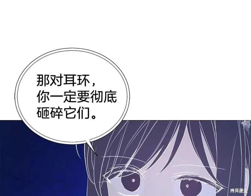 反派父親的攻略指南 - 第125話(1/3) - 5