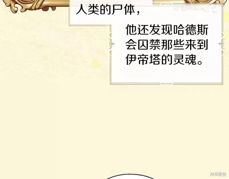 反派父親的攻略指南 - 第127話(1/4) - 3