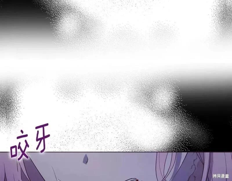 反派父親的攻略指南 - 第129話(1/4) - 4