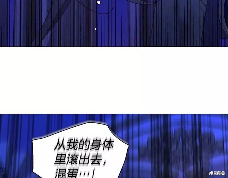 反派父親的攻略指南 - 第129話(1/4) - 5