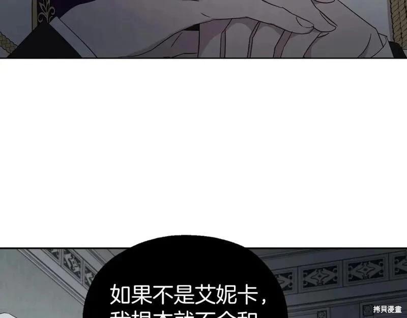 反派父親的攻略指南 - 第131話(1/3) - 2