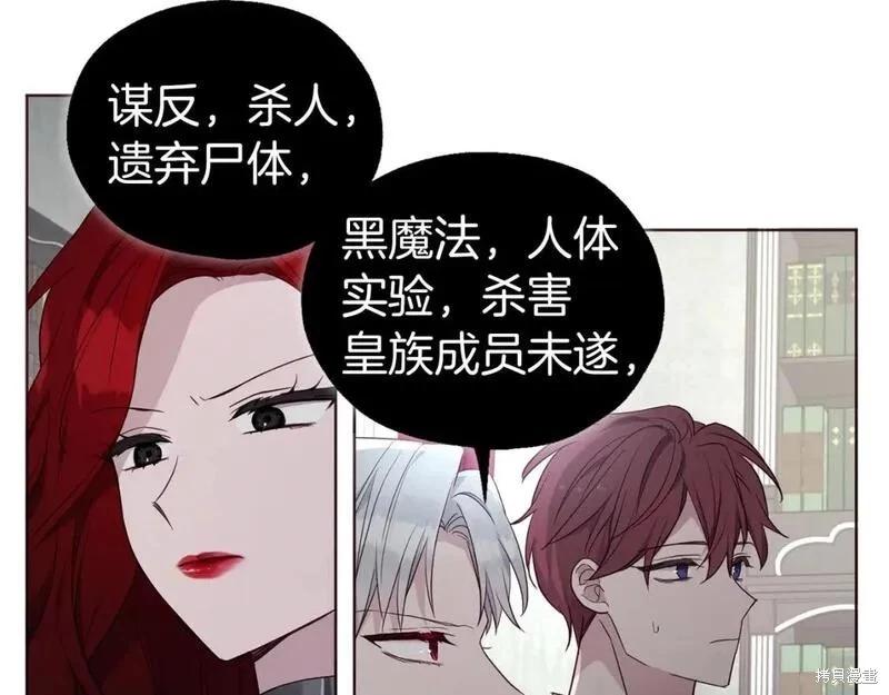 反派父親的攻略指南 - 第131話(1/3) - 5