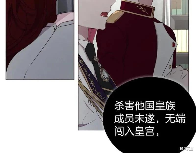 反派父親的攻略指南 - 第131話(1/3) - 6