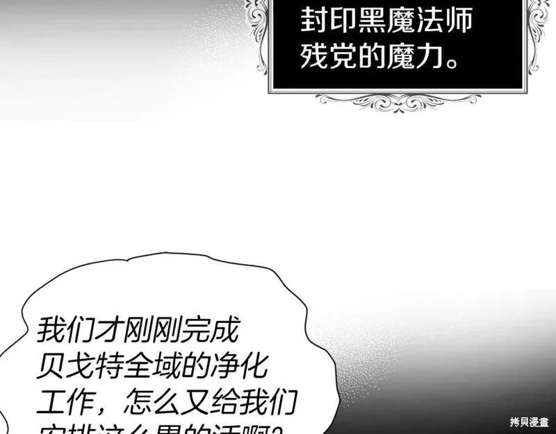 反派父親的攻略指南 - 第131話(1/3) - 1