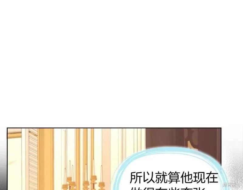 反派父亲的攻略指南 - 第135话(3/3) - 5