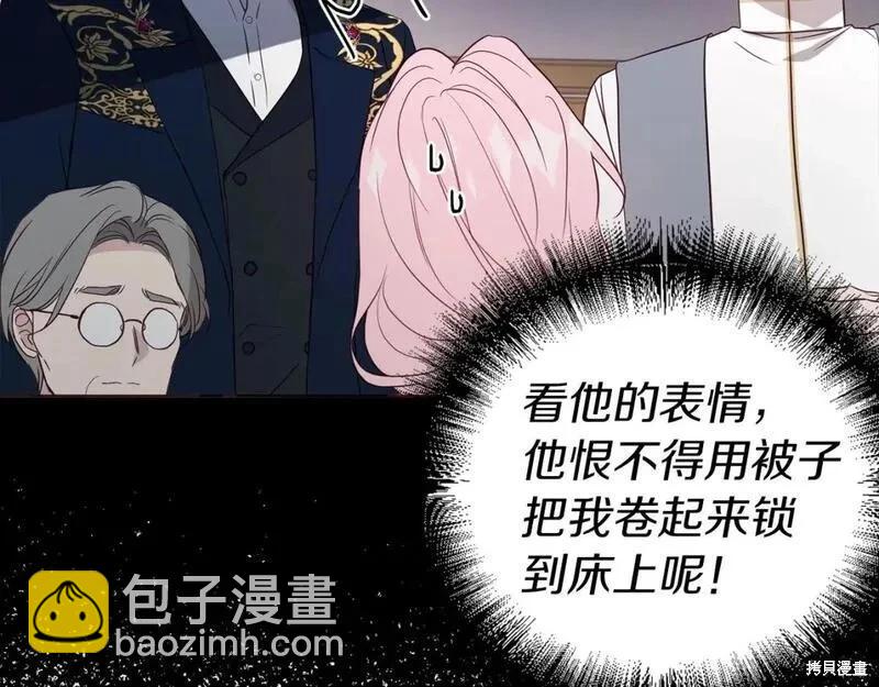 反派父亲的攻略指南 - 第135话(1/3) - 6