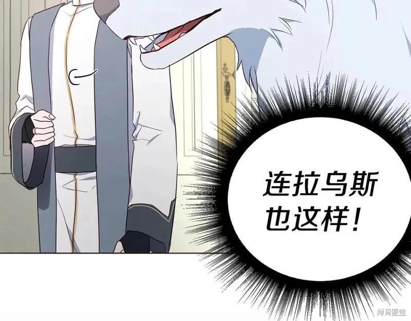 反派父親的攻略指南 - 第135話(1/3) - 6