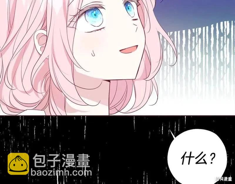 反派父親的攻略指南 - 第135話(1/3) - 7