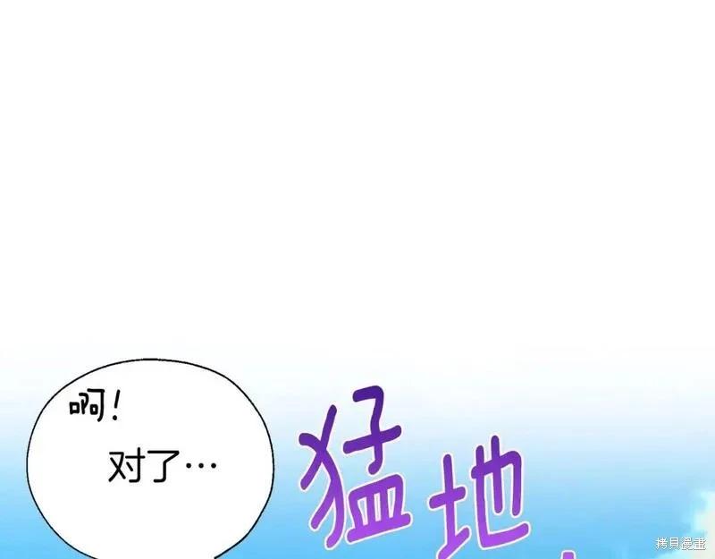 反派父親的攻略指南 - 第137話(1/3) - 5