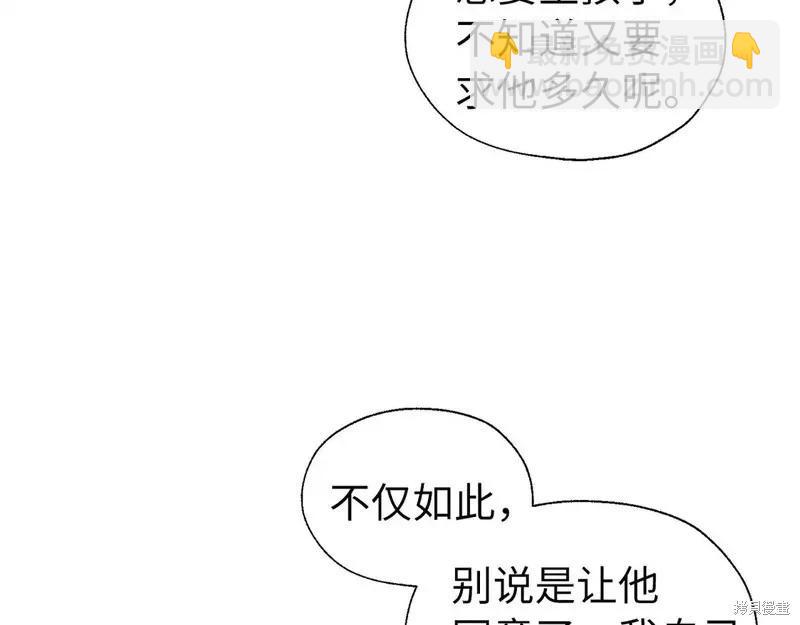 反派父親的攻略指南 - 番外2(1/4) - 2