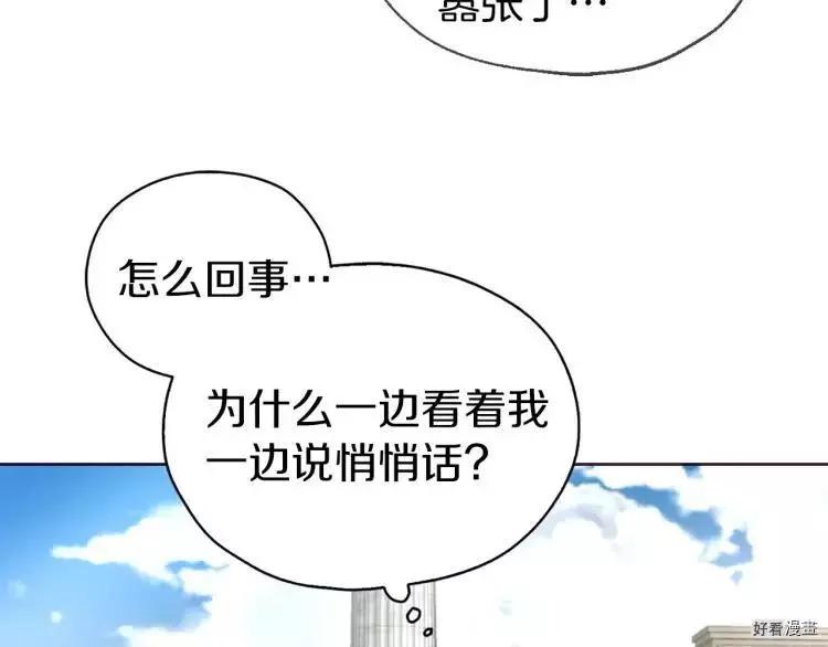 反派父親的攻略指南 - 第30話(2/3) - 2