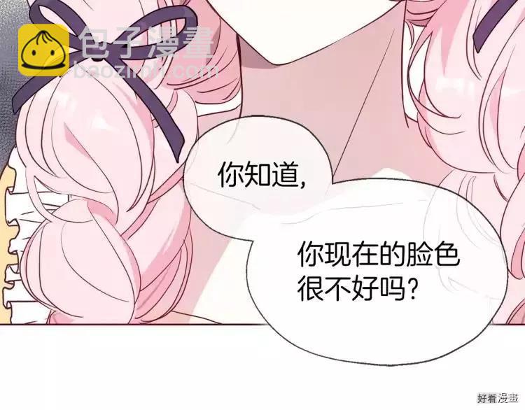 反派父親的攻略指南 - 第36話(1/4) - 6