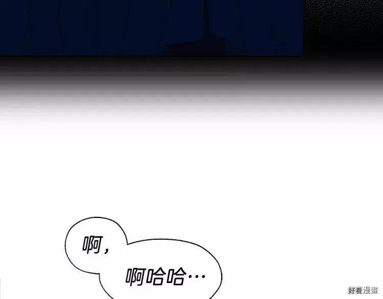 反派父亲的攻略指南 - 第38话(1/4) - 4