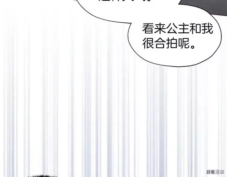 反派父親的攻略指南 - 第38話(1/4) - 7