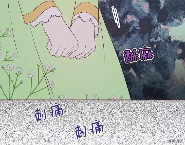 反派父亲的攻略指南 - 第38话(2/4) - 5