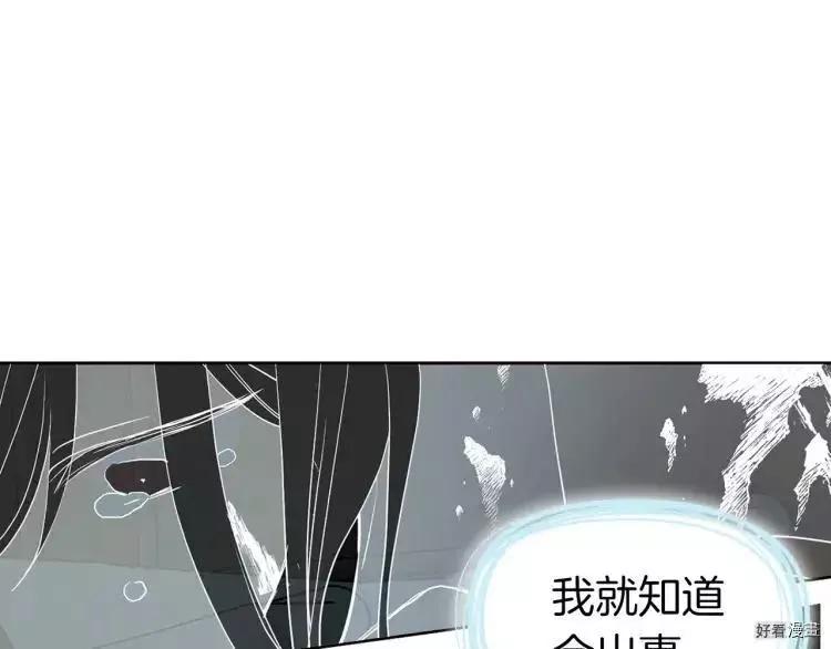 反派父亲的攻略指南 - 第40话(1/4) - 2