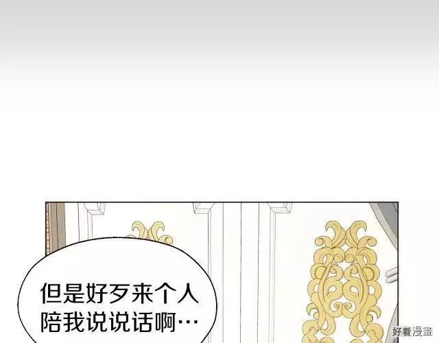 反派父親的攻略指南 - 第47話(1/3) - 4