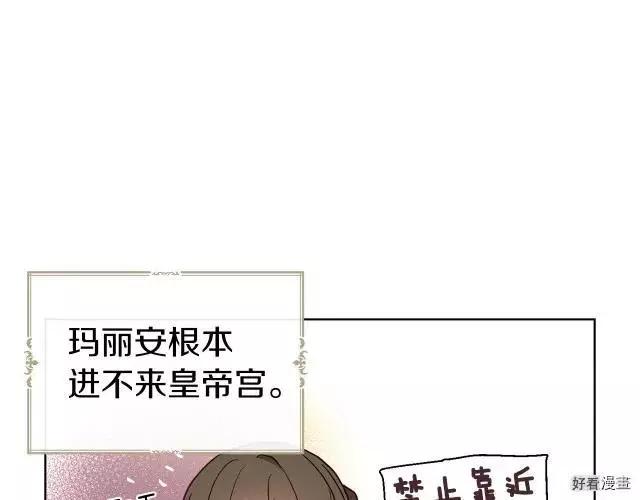 反派父親的攻略指南 - 第47話(1/3) - 6