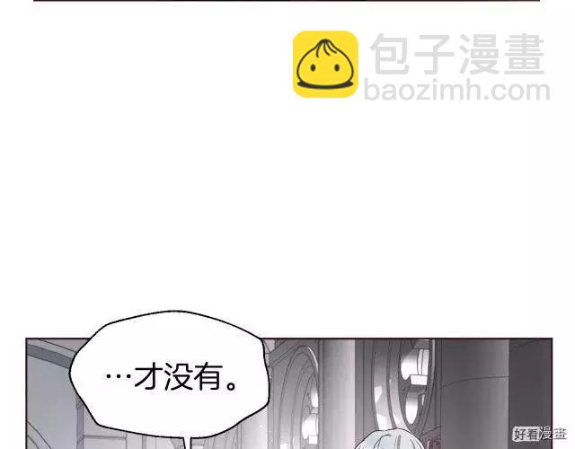 反派父亲的攻略指南 - 第47话(2/3) - 8