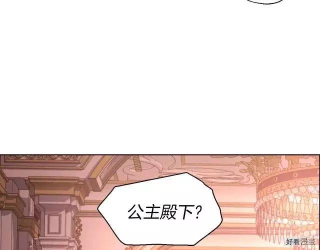 反派父親的攻略指南 - 第51話(1/4) - 7