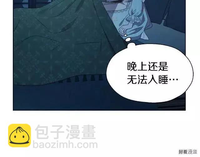 反派父親的攻略指南 - 第51話(2/4) - 7