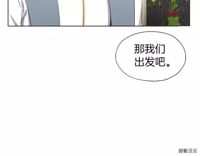 反派父親的攻略指南 - 第53話(1/4) - 8