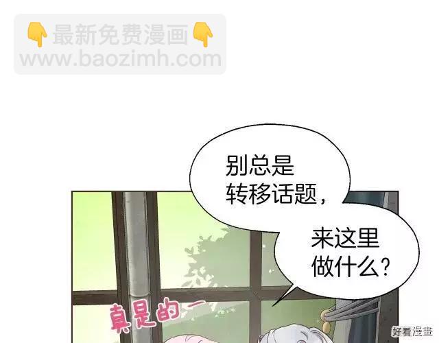 反派父亲的攻略指南 - 第55话(4/4) - 5