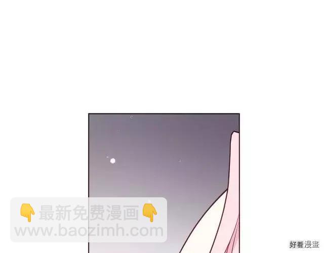 反派父親的攻略指南 - 第55話(1/4) - 6