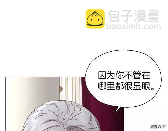 反派父親的攻略指南 - 第55話(1/4) - 1