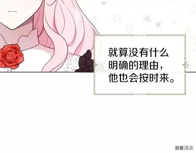 反派父親的攻略指南 - 第57話(1/4) - 5