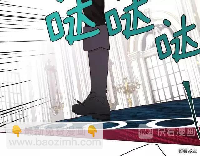 反派父親的攻略指南 - 第59話(1/4) - 2