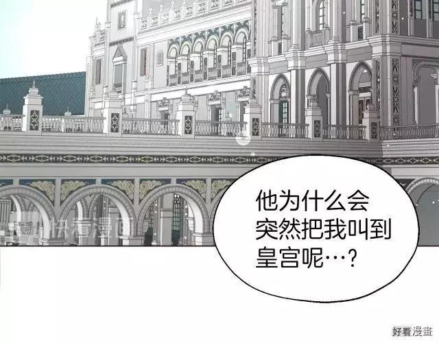 反派父親的攻略指南 - 第59話(1/4) - 5