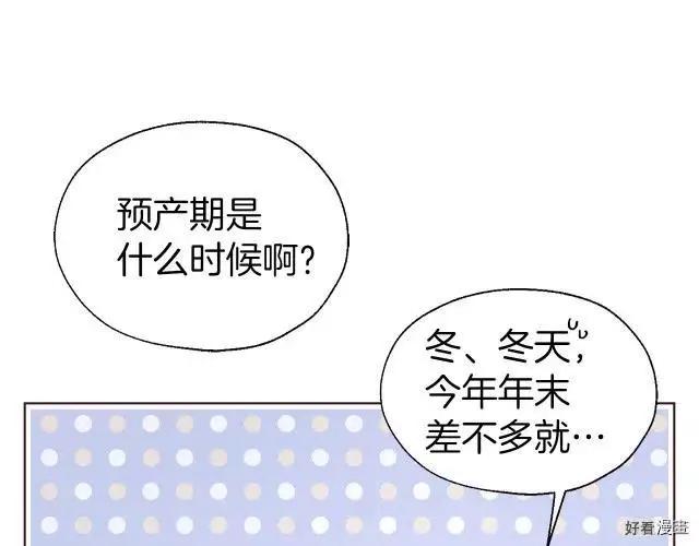 反派父親的攻略指南 - 第61話(1/4) - 7