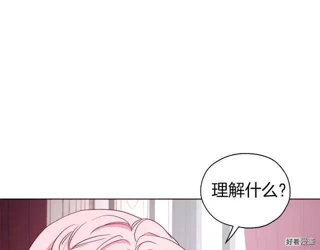 反派父親的攻略指南 - 第63話(1/4) - 5