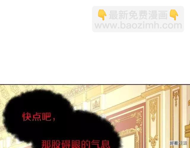 反派父亲的攻略指南 - 第65话(3/4) - 4