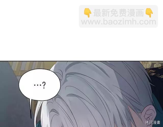 反派父亲的攻略指南 - 第74话(3/4) - 5